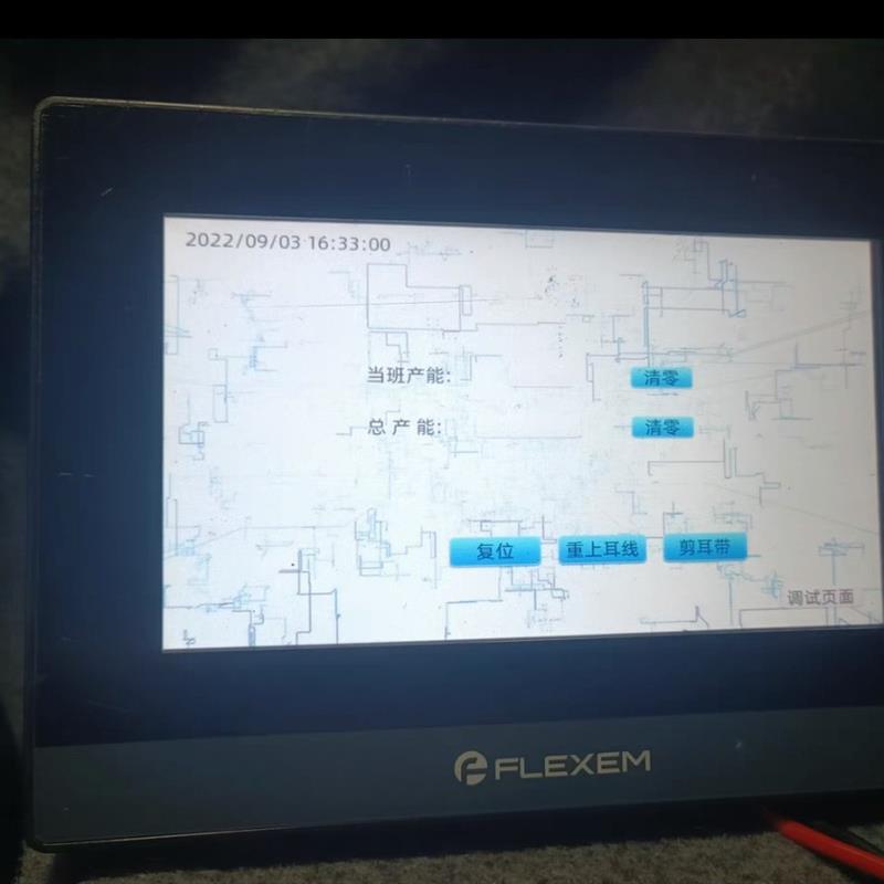 议价直拍不发：#电子元器件 繁易触摸屏 FE6070C 二手拆机