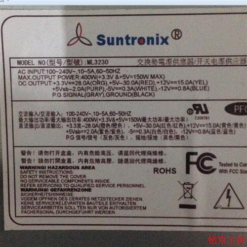 议价直拍不发:SUNTRONIX ML3230 400W 台式机 ATX 电源 工控拆机