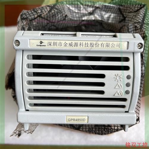议价直拍不发:金威源GPR4850D整流模块,原包
