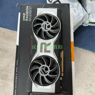 议价直拍不发：议价公版6700XT 个人卡 盒子齐全 运费到付