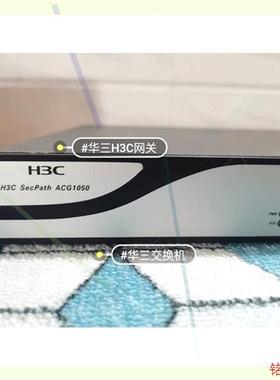 议价直拍不发:华三H3C secpath AcG1050交换机,网关防火墙