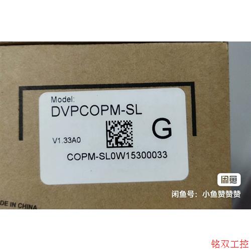 议价直拍不发:台达DVPCOPM-SL原装