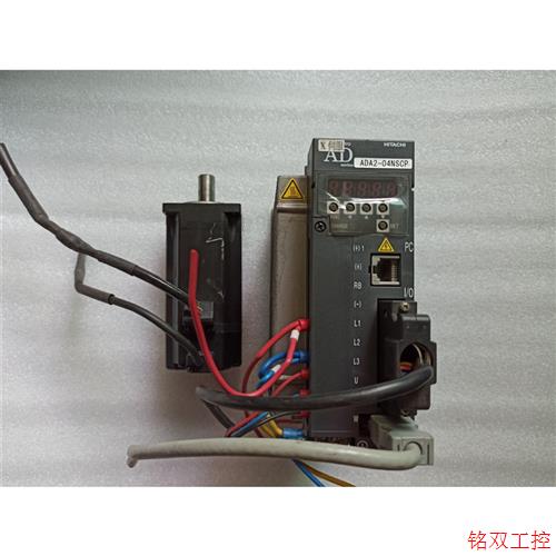 议价直拍不发:日立驱动器ADA2-04NSCP,电机ADNA-04SAC4