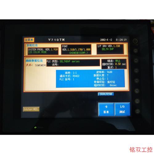 议价直拍不发:触摸屏V710TM/可改V710T /V710TD /V