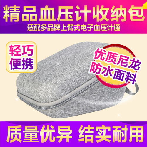 欧姆龙鱼跃奥姆龙优质收纳盒