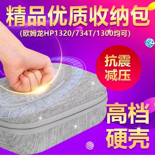 通用欧姆龙血压计收纳包hbp-1320/1300收纳包黑灰色（备注机型）