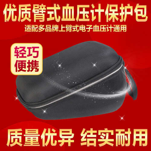 优质尼龙血压计收纳包结实耐用