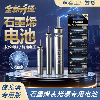 夜钓浮漂专用电池原装CR425