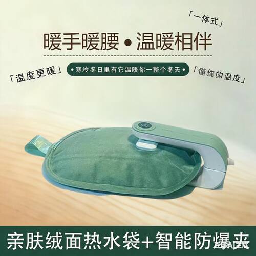 清仓热水袋牛油果绿色暖手宝