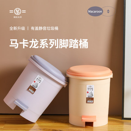 永升塑料垃圾桶脚踩家用客厅厕所厨房静音缓降大号带盖可爱垃圾筒