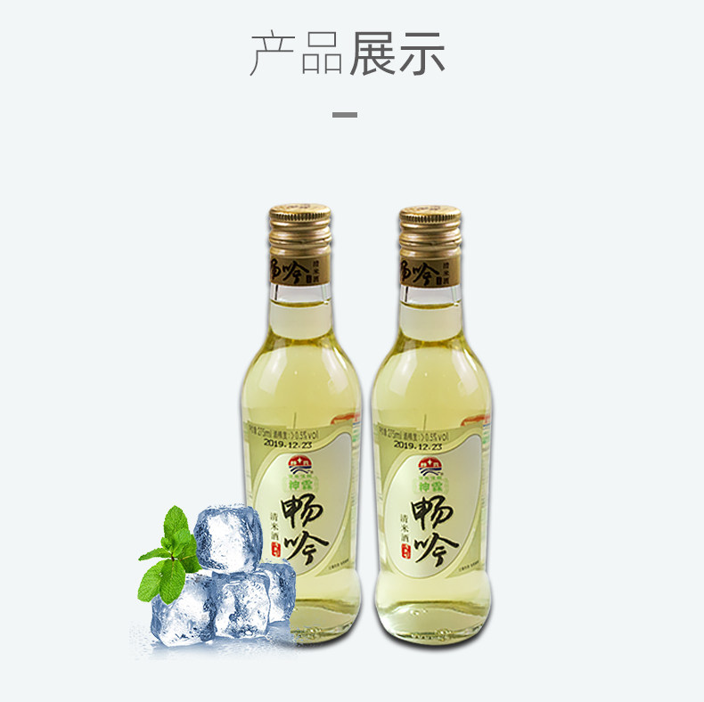 孝感神霖米酒畅吟清米酒275毫升清米酒低度纯酿清爽甜酒湖北特产