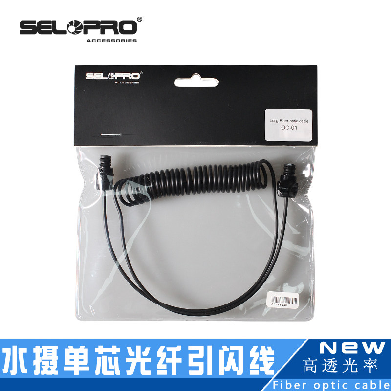 潜水摄影闪光灯光纤线防水壳引闪电缆猪鼻接头插sea&sea Nauticam