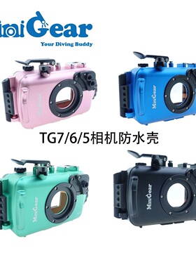 MiniGear for Olympus奥林巴斯TG-7/TG-6铝合金防水壳彩色潜水壳