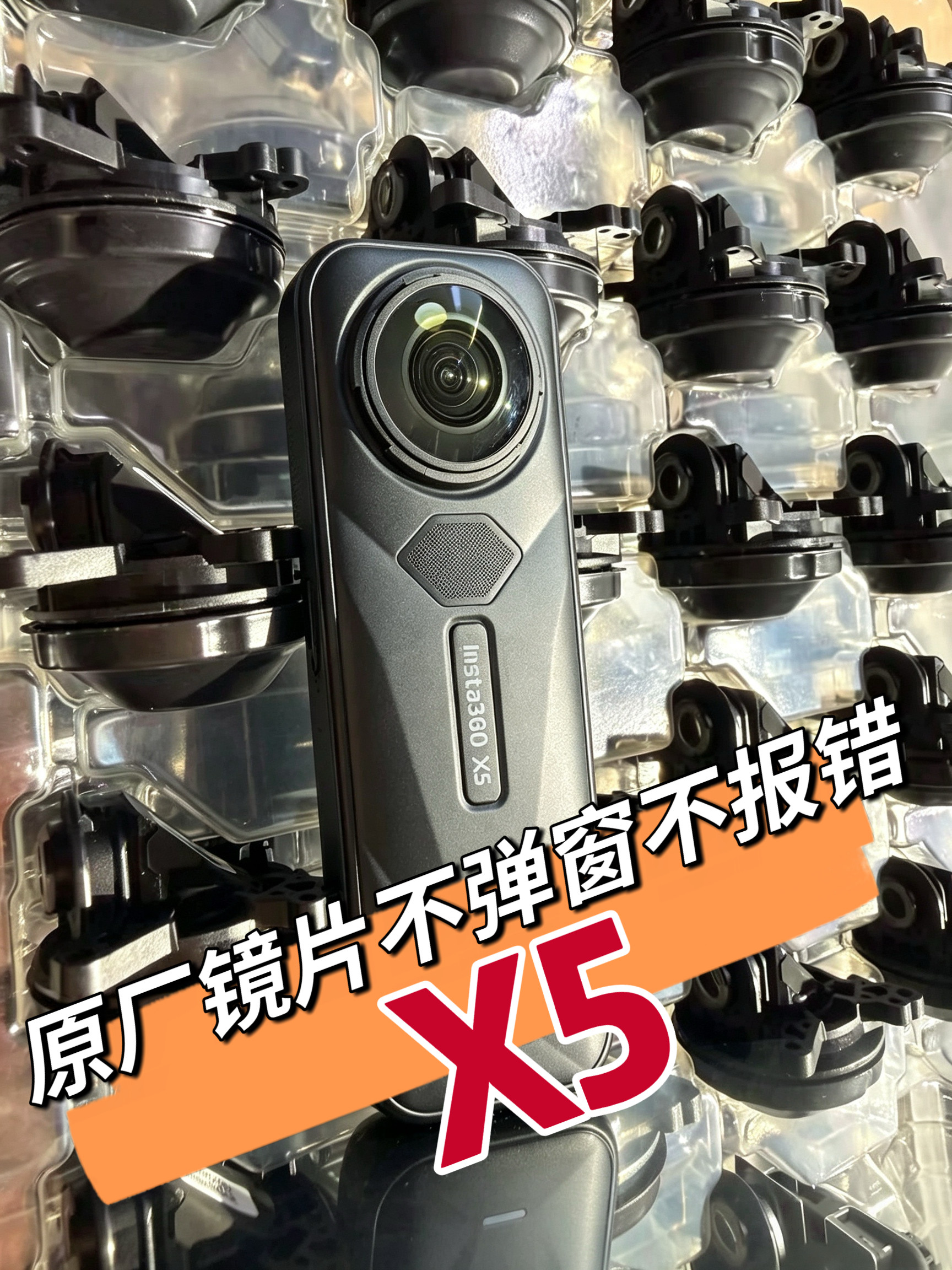 Insta360影石X5可拆换镜片套装镜头保护镜相机配件官方原装正品图片
