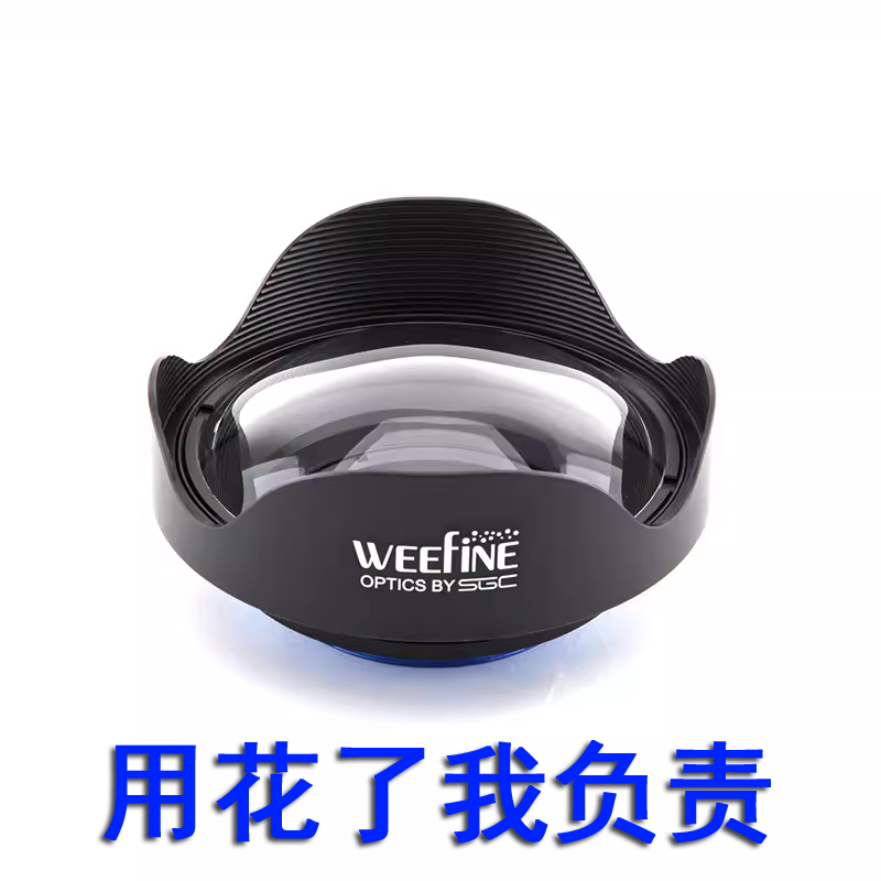 Weefine WFL12 M67水下广角镜头67mm适配Sony RX100和佳能G7x系列 3C数码配件 广角镜 原图主图