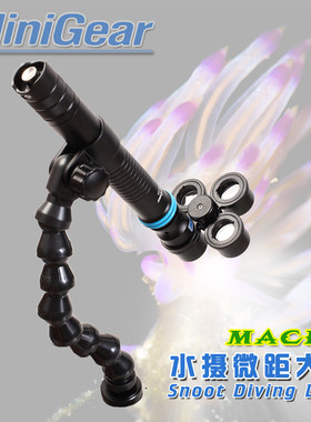 MiniGear MS03水下微距束光灯潜水摄影闪光灯黑水强光手电补光灯