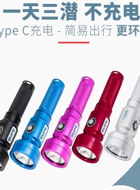 SUPE RD90 V2潜水灯2000流明 Scubalamp潜水强光手电筒长续航夜潜