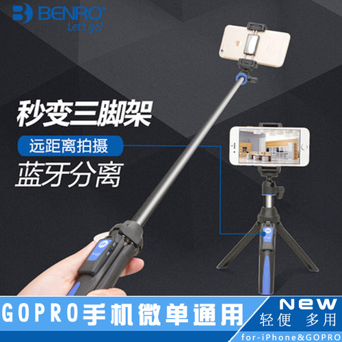 GOPRO hero7/6/5自拍杆手机一体式蓝牙自拍杆三脚架小蚁山狗配件