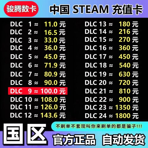 自动发货中国区steam充值卡CDK