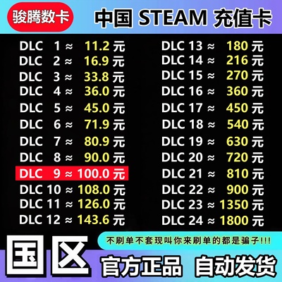 自动发货中国区steam充值卡CDK