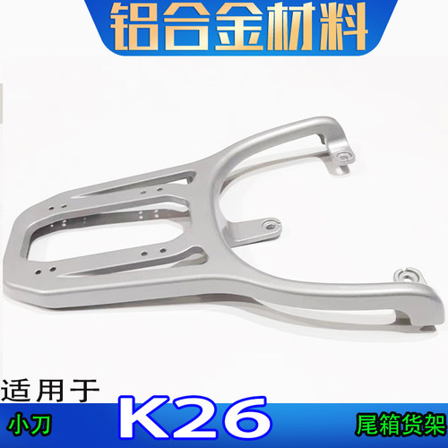 适用小刀K26电动车尾箱架电瓶后备箱改装工具箱外卖加长支撑衣架