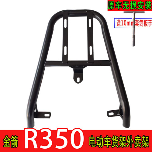 专用于金箭R350电动车尾箱货架电瓶后备箱延长改装外卖一体后衣架