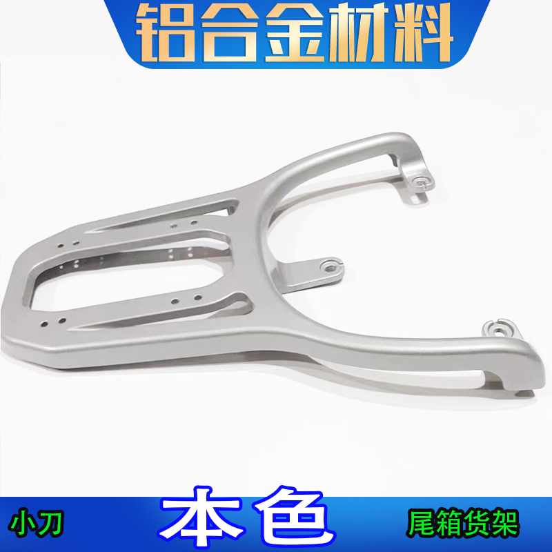 适用小刀本色电动车尾箱架电瓶后备箱改装工具箱外卖加长支撑衣架