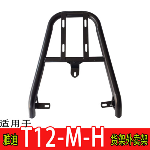 适用雅迪T12电动车尾箱架电瓶后备箱延长改装外卖一体支撑装箱架