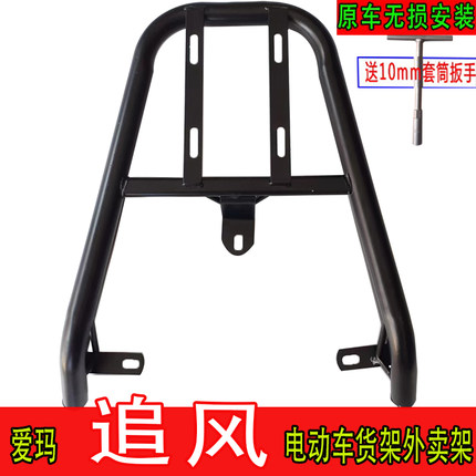 适用于爱玛追风电动车尾箱支架后备箱延长改装货架载物架外卖货架