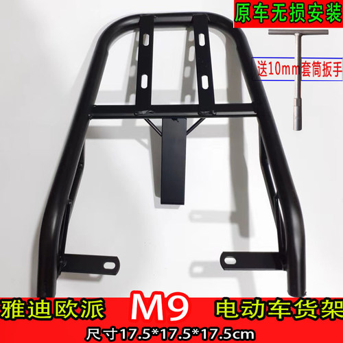 欧派M9尾箱货架萌乐可后备箱