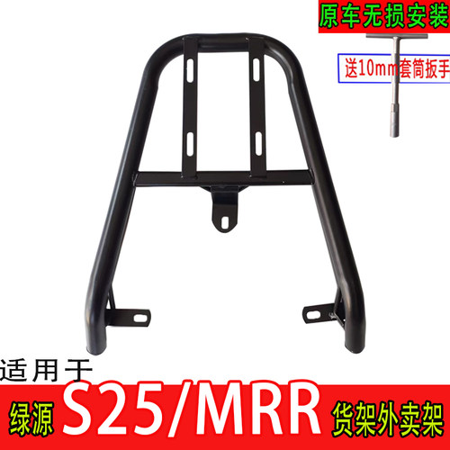 适用绿源S25MRR电动车尾箱货架电瓶后备箱改装延长外卖一体支撑架