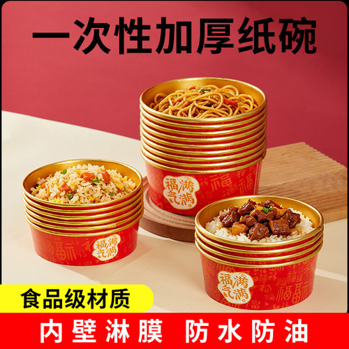 国潮纸碗一次性金箔纸新年打包盒圆形餐盒商用可定制防油盖浇饭盒