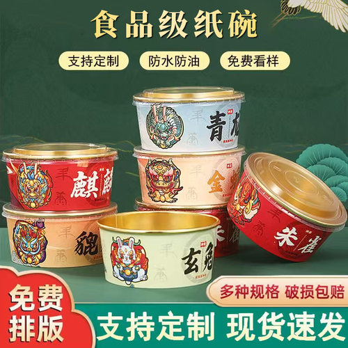 卤肉国潮防油餐盒打包盒圆形纸质