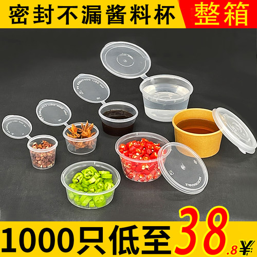 一次性辣椒油外卖汤碗打包盒盒