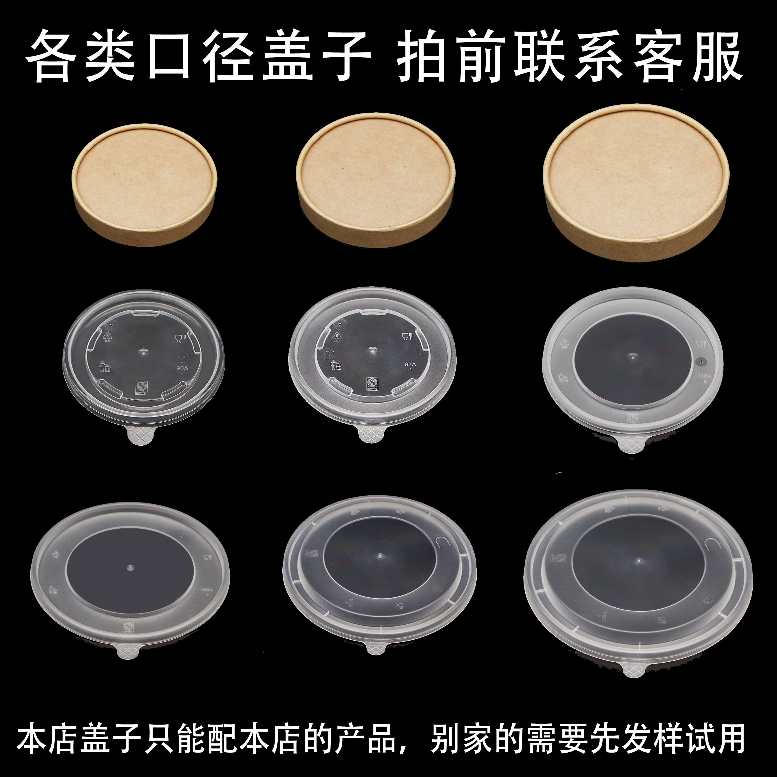 一次性餐盒盖子内衬纸碗盖汤桶盖pp盖纸盖塑料盖加厚圆形带盖商用