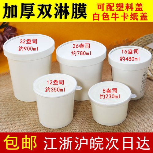 一次性白色牛皮纸粥桶汤桶双淋膜