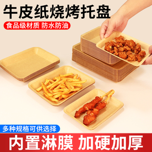一次性牛皮纸烧烤盘纸盘打包盒炸鸡块食品船盒敞口盒牛皮纸托盘