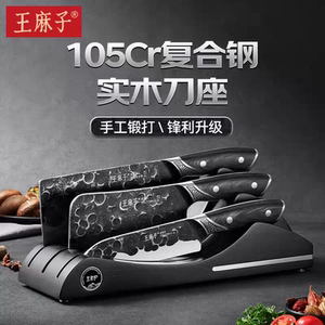王麻子锻打厨房刀具套装不锈钢家用菜刀组合日常送礼