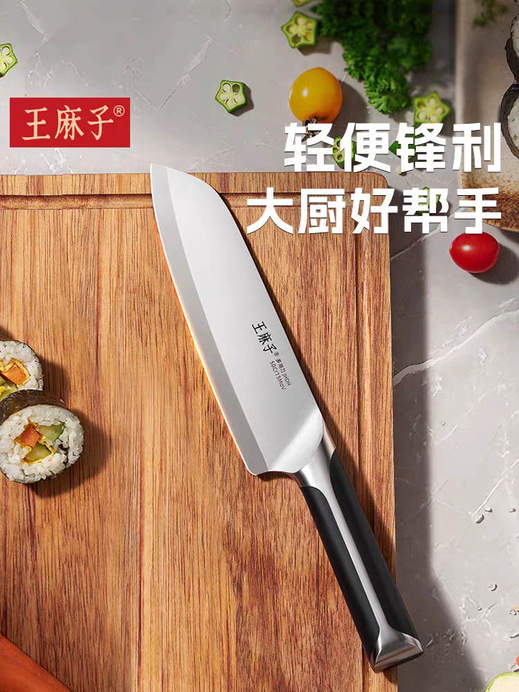 新疆包邮王麻子50cr15钢材厨用厨师刀西式刀小厨刀多用刀