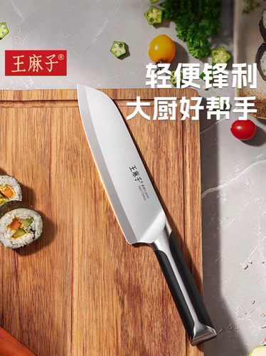 新疆包邮王麻子50cr15钢材厨用厨师刀西式刀小厨刀多用刀