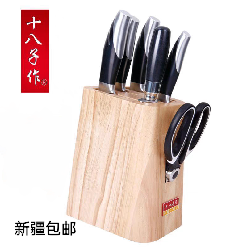 新疆包邮正品十八子作套装组合刀具家用菜刀斩骨刀小厨刀水果刀