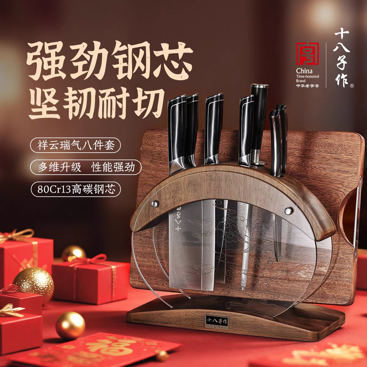 新疆包邮十八子作高端系列套装刀具套三合钢八件套送来自用两相宜