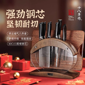 刀具套三合钢八件套送来自用两相宜 十八子作高端系列套装 新疆 包邮