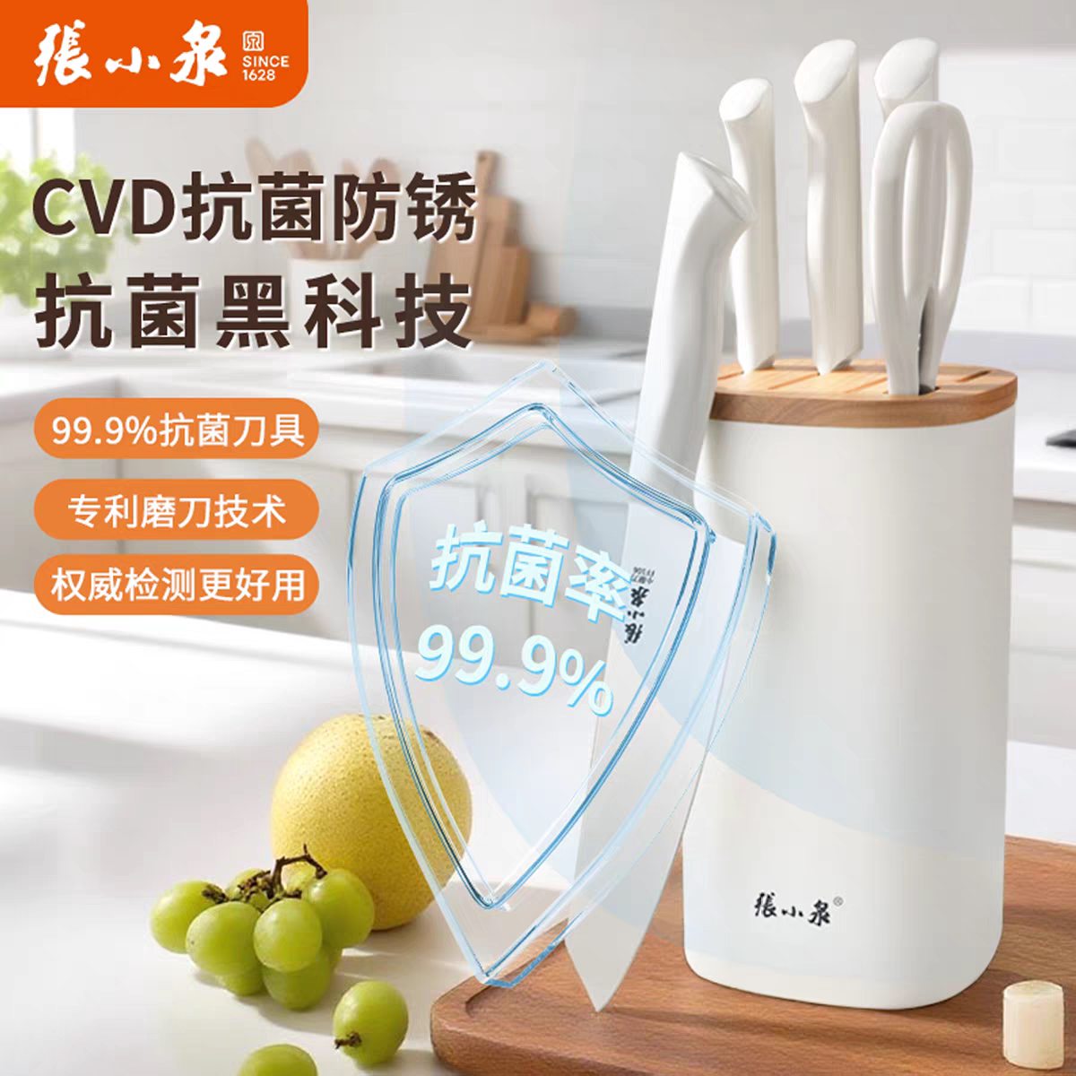 新疆包邮正品张小泉刀具套装家用厨房全套厨具切菜组合