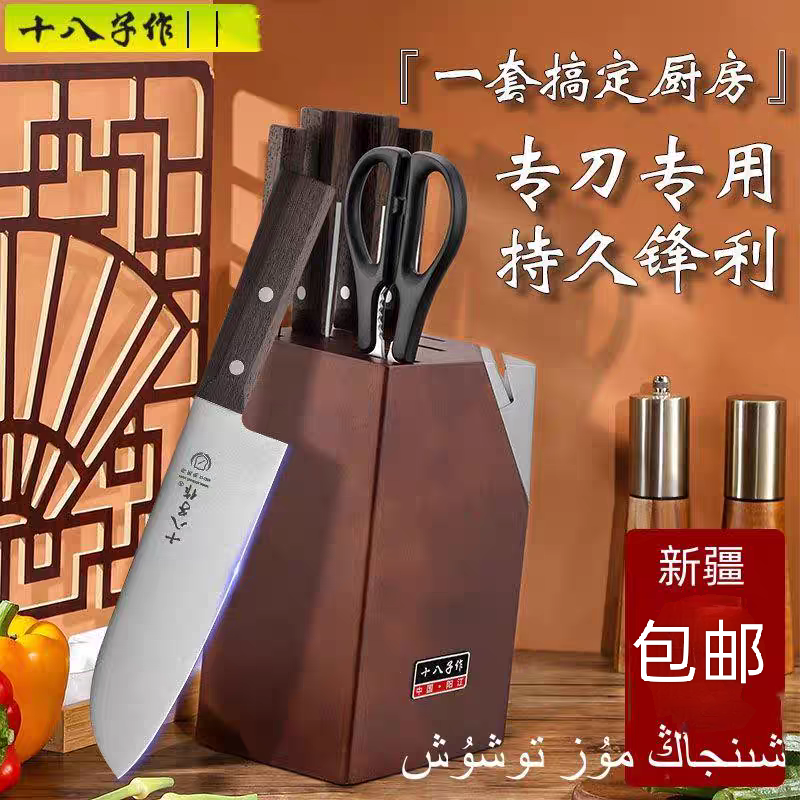 新疆包邮正品十八子作家用套装组合刀具斩骨刀切片刀水果刀小厨刀