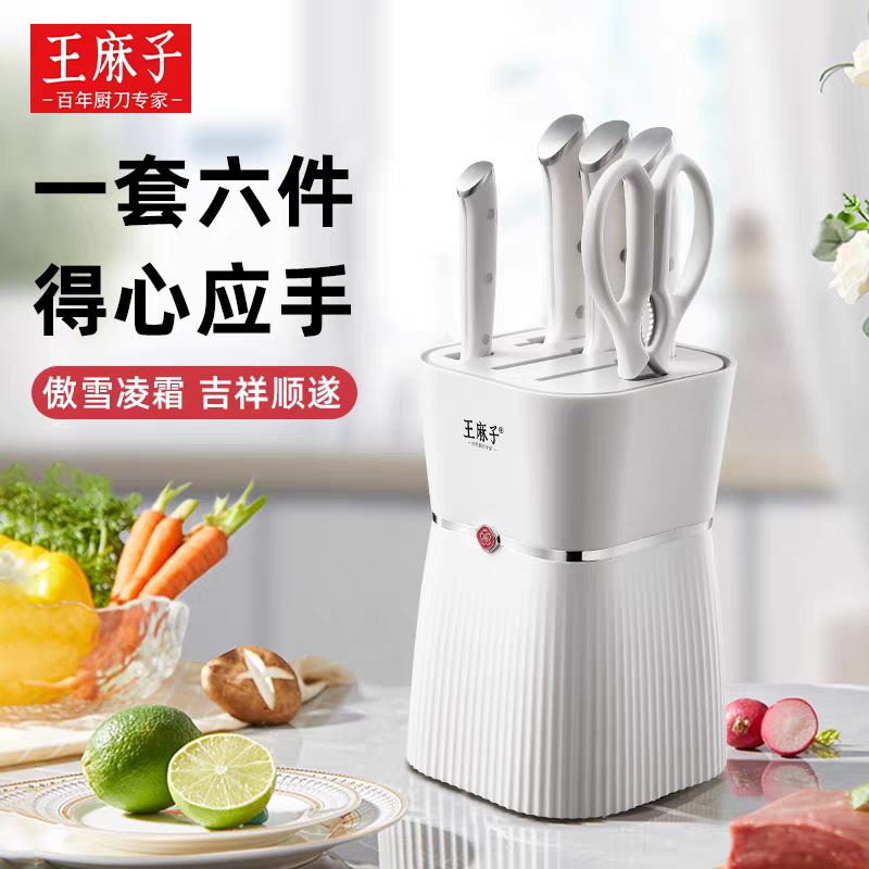 新疆包邮正品王麻子刀具套装家用厨房全套厨具切菜组合