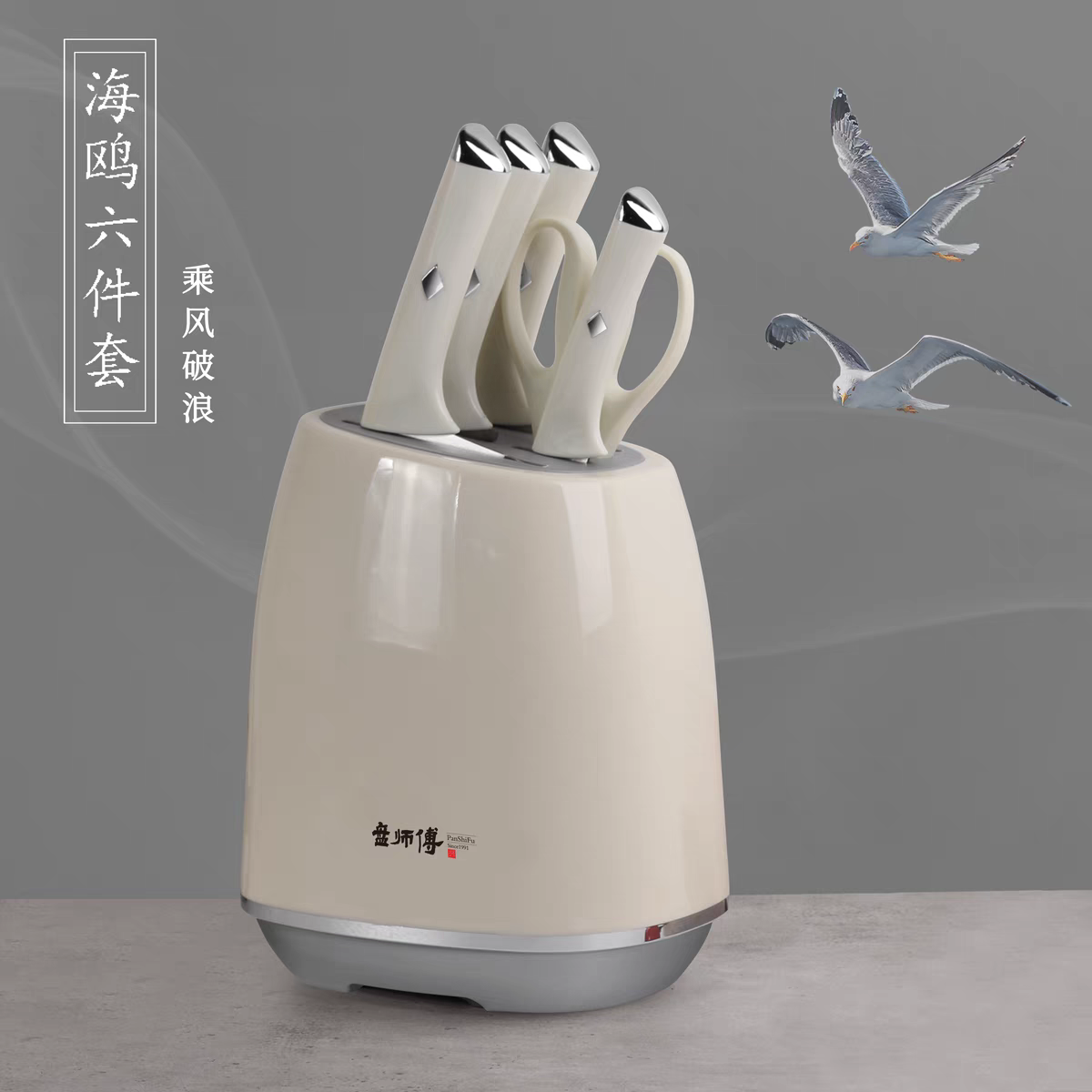 新疆包邮海鸥套装刀具斩骨刀切片刀小厨刀水果刀剪刀