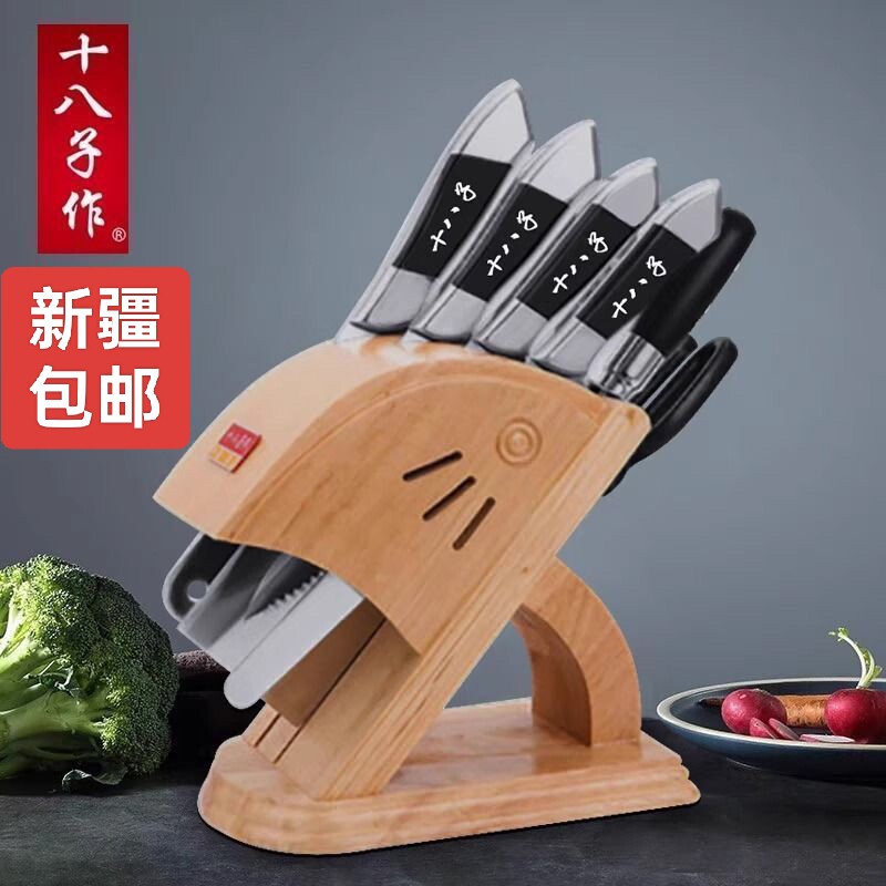 新疆包邮正品十八子作套装组合刀具家用切菜切肉斩骨刀水果面包刀