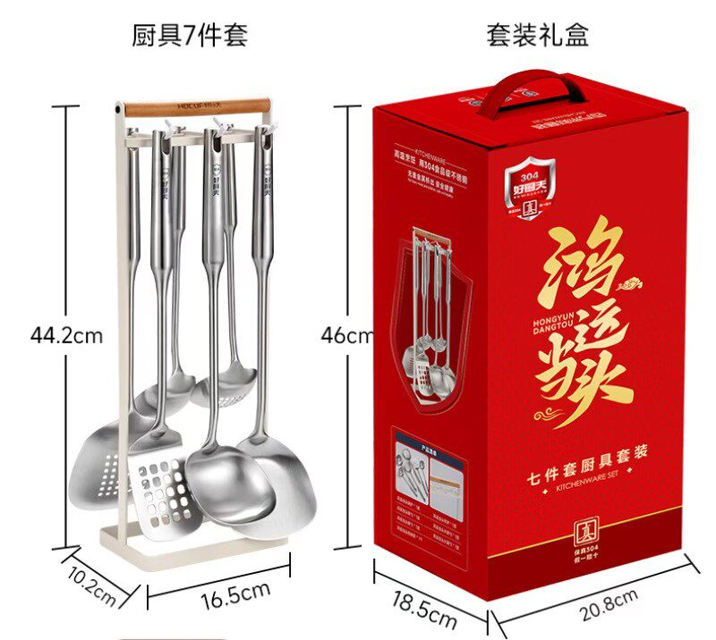 新疆包邮好厨夫正品食品级304不锈钢锅铲套装家用厨具七件套