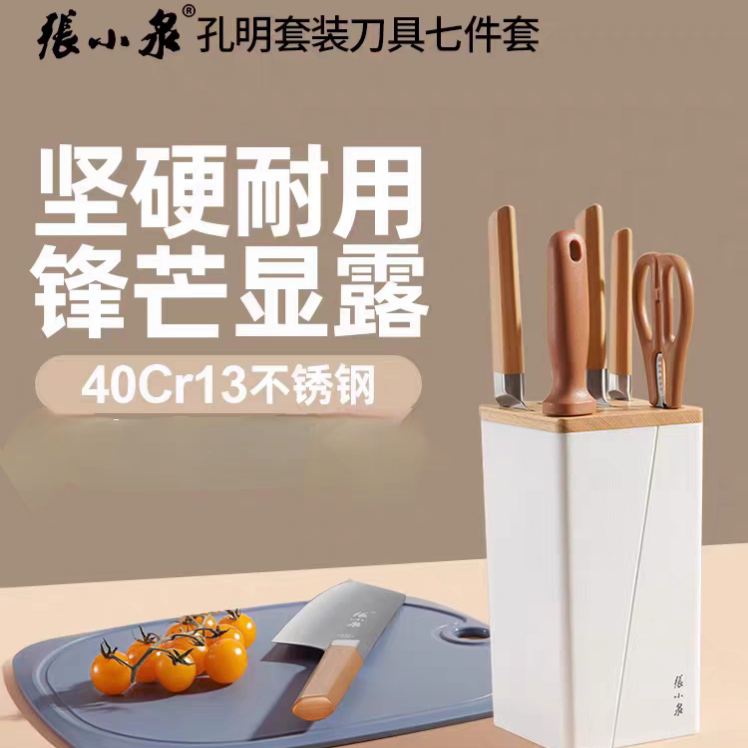 新疆包邮张小泉套装组合刀具家用菜刀斩骨刀西厨刀水果刀不锈钢